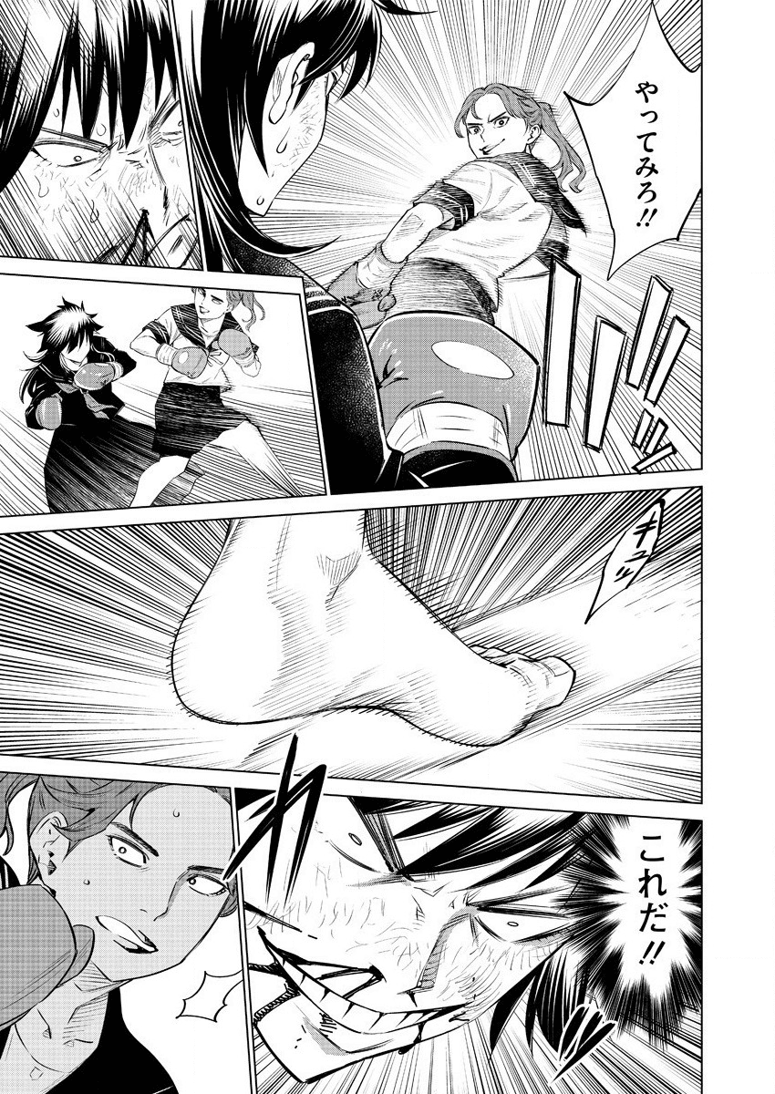 DOLKARA - raw - Chapter 36 - https://jpdd.ccdd.to/JPDD/dolkara/139813/idn0uzvfq0k.png