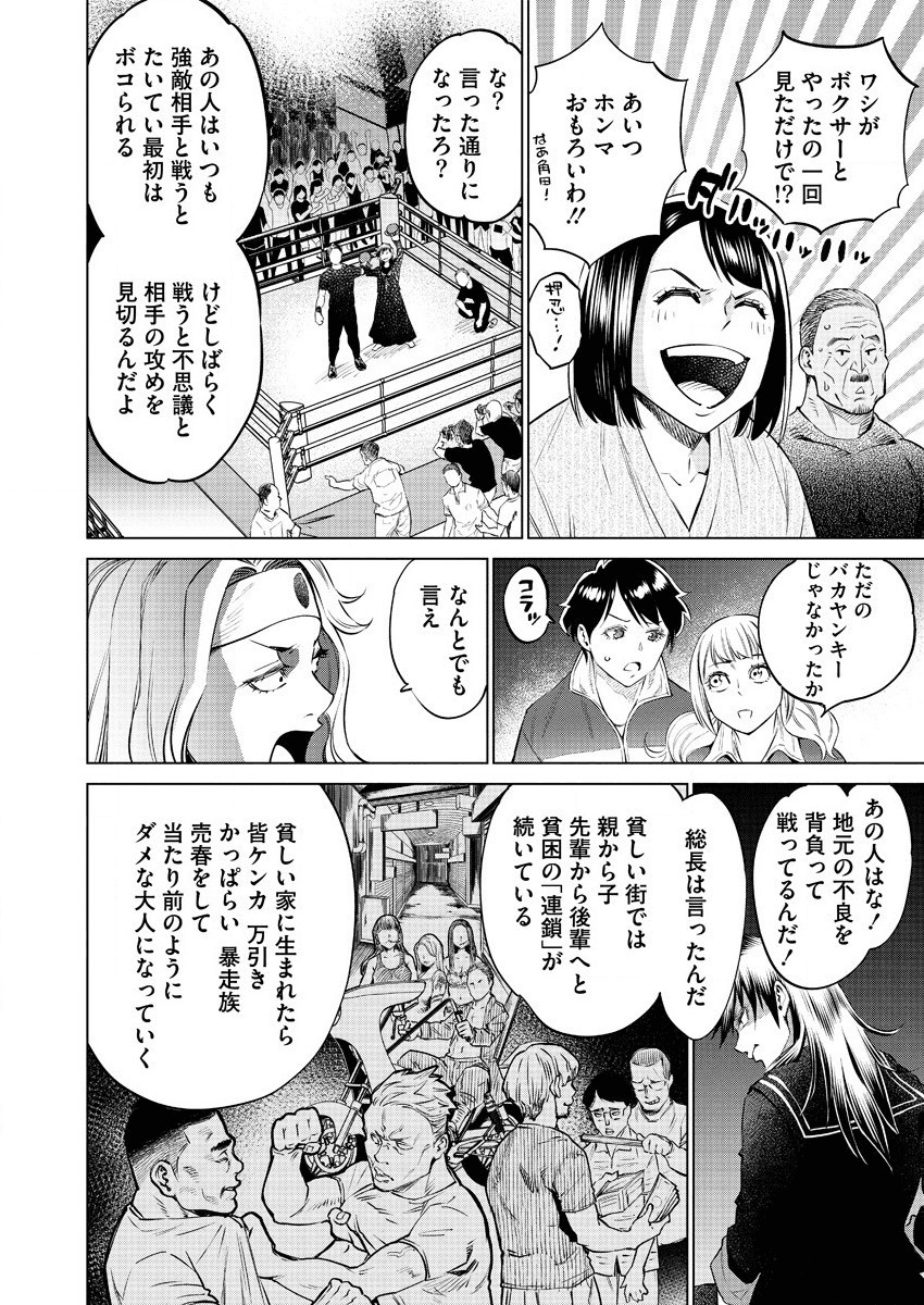 DOLKARA - raw - Chapter 36 - https://jpdd.ccdd.to/JPDD/dolkara/139813/sz14vdw2pmd.png