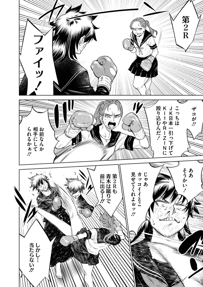 DOLKARA - raw - Chapter 36 - https://jpdd.ccdd.to/JPDD/dolkara/139813/tkr4qff3kh0.png