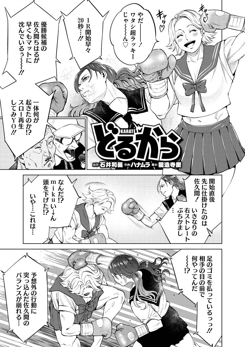 DOLKARA - raw - Chapter 36 - https://jpdd.ccdd.to/JPDD/dolkara/139813/ts544yuzgmv.png