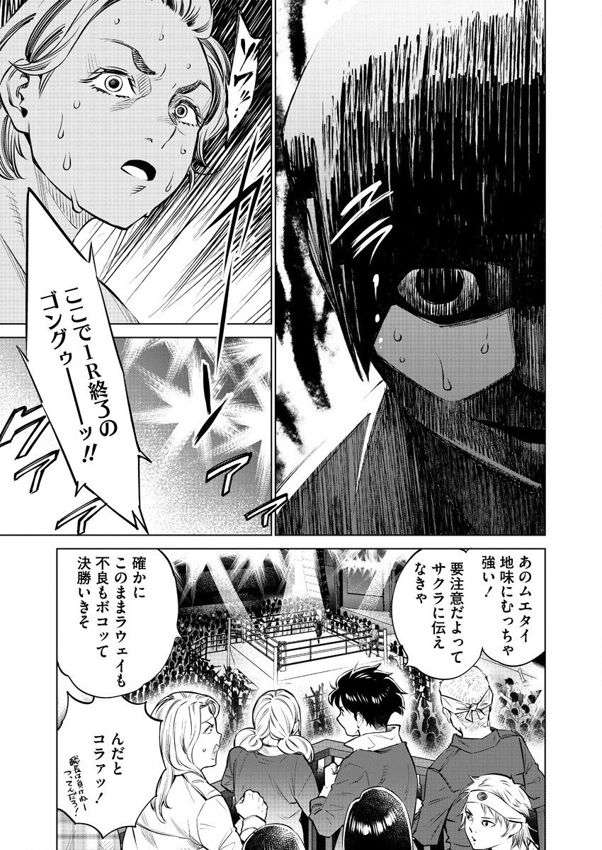 DOLKARA - raw - Chapter 37 - https://jpdd.ccdd.to/JPDD/dolkara/145382/1ag5jlrkw5e.jpg