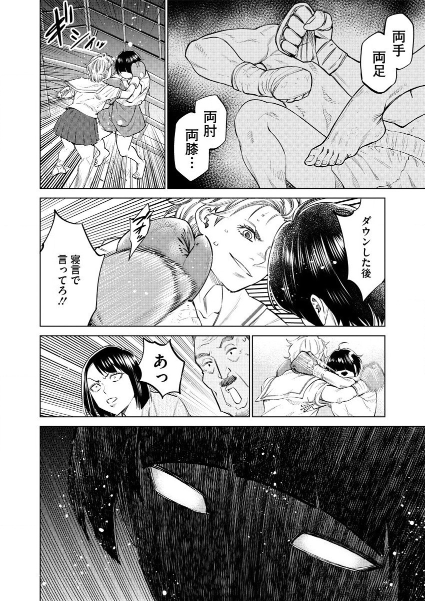 DOLKARA - raw - Chapter 37 - https://jpdd.ccdd.to/JPDD/dolkara/145382/2ojcrjd10ka.jpg