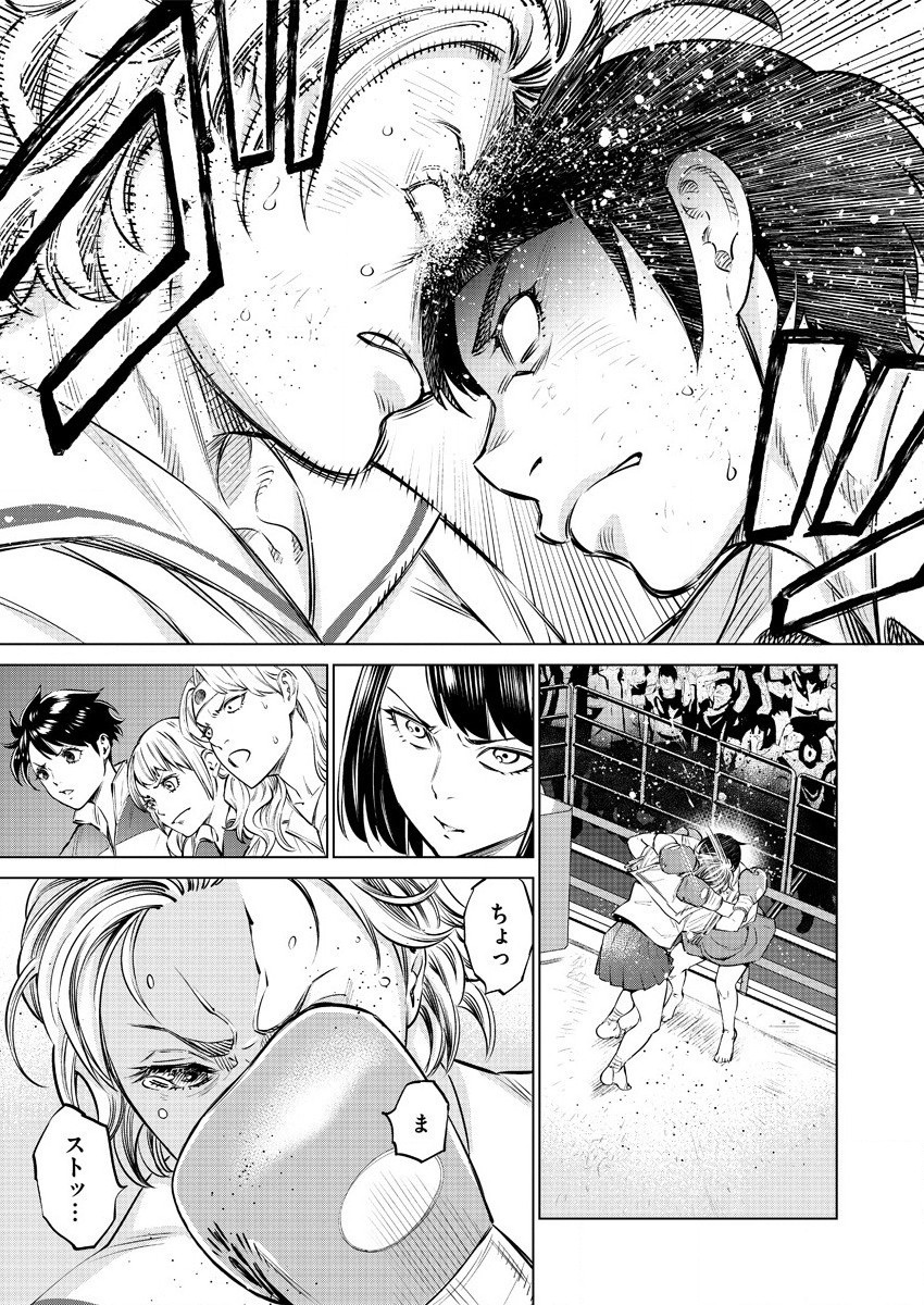 DOLKARA - raw - Chapter 37 - https://jpdd.ccdd.to/JPDD/dolkara/145382/3ma4y5gglhv.jpg