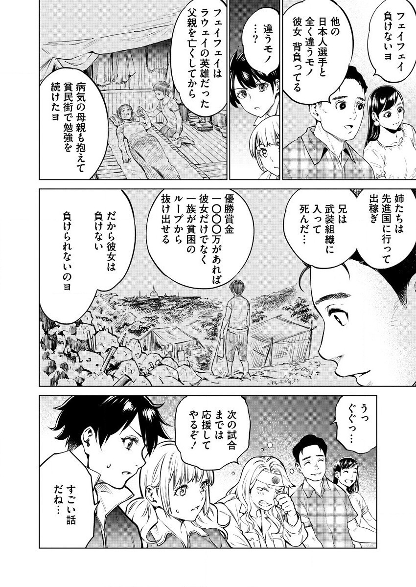 DOLKARA - raw - Chapter 37 - https://jpdd.ccdd.to/JPDD/dolkara/145382/5twzesr4jin.jpg
