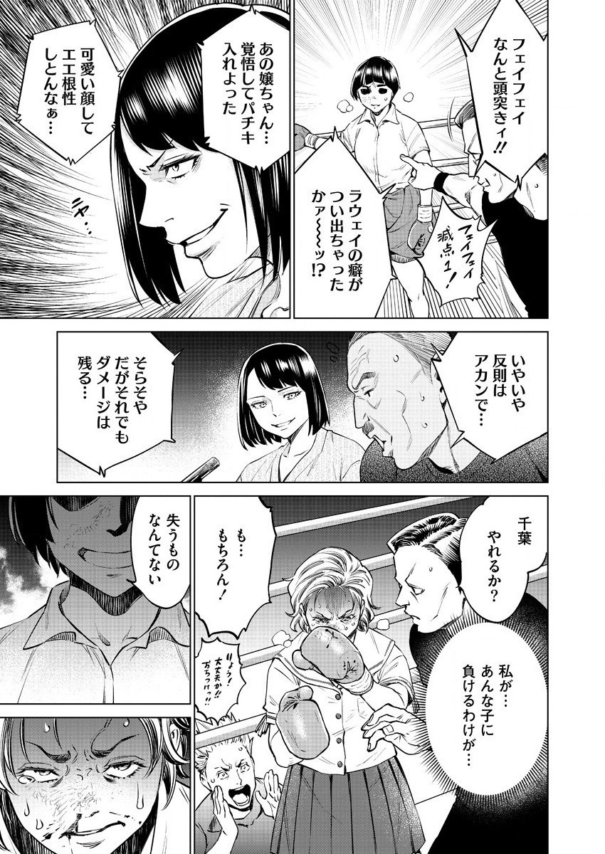 DOLKARA - raw - Chapter 37 - https://jpdd.ccdd.to/JPDD/dolkara/145382/btujko1r5zc.jpg