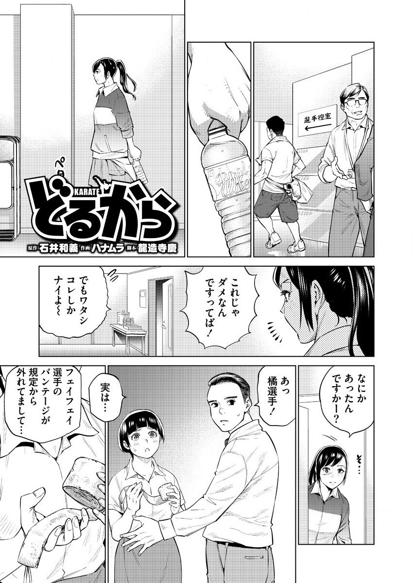 DOLKARA - raw - Chapter 37 - https://jpdd.ccdd.to/JPDD/dolkara/145382/jjr4sxcrg0i.jpg