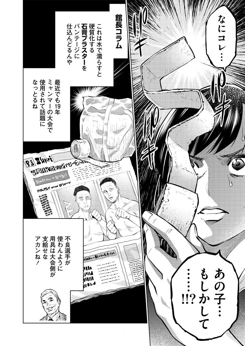 DOLKARA - raw - Chapter 37 - https://jpdd.ccdd.to/JPDD/dolkara/145382/kxdkpjx4jjh.jpg