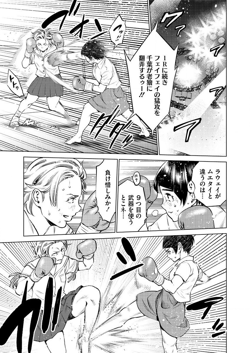 DOLKARA - raw - Chapter 37 - https://jpdd.ccdd.to/JPDD/dolkara/145382/man1sy4hf0v.jpg