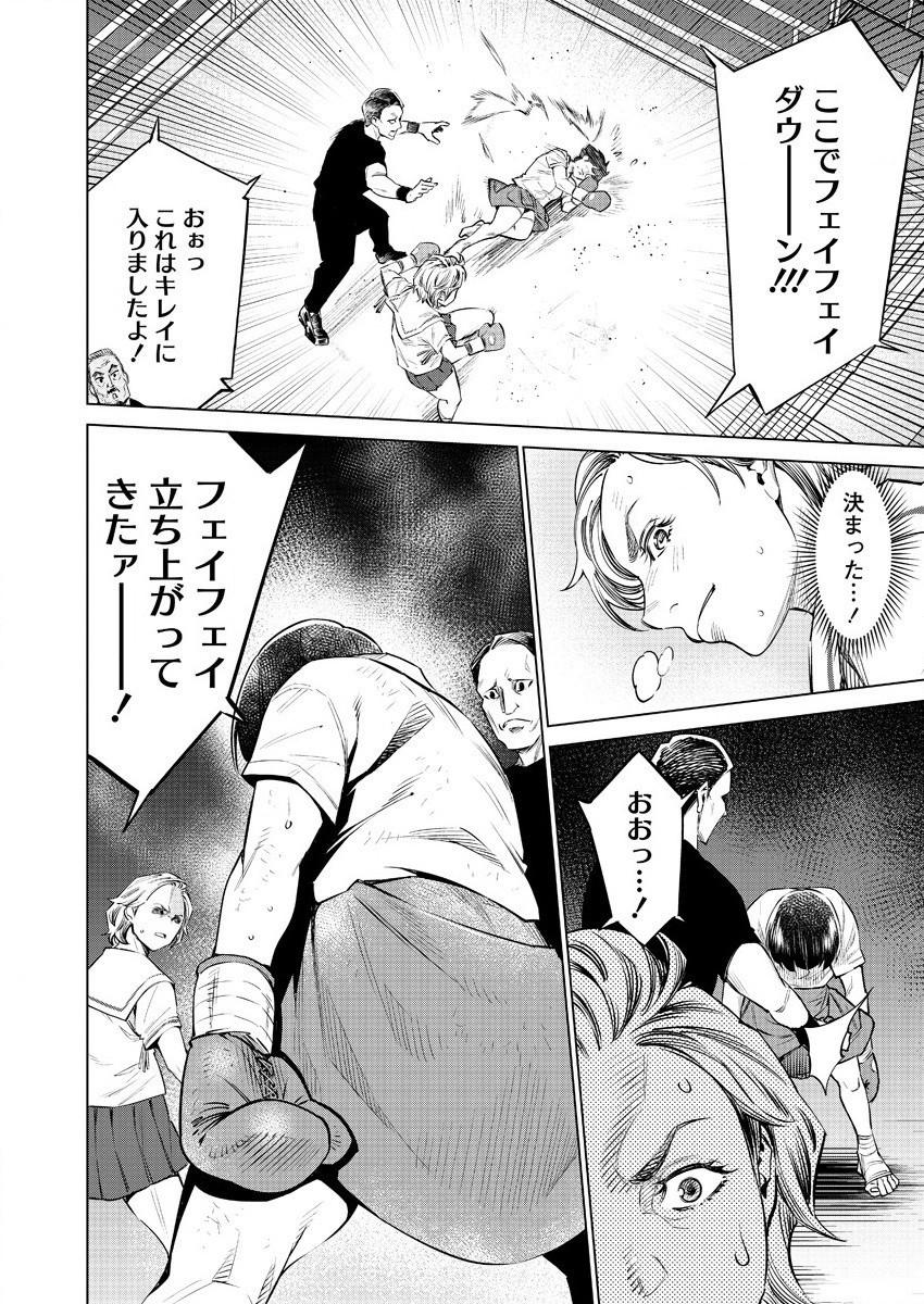 DOLKARA - raw - Chapter 37 - https://jpdd.ccdd.to/JPDD/dolkara/145382/muus5hzam2o.jpg