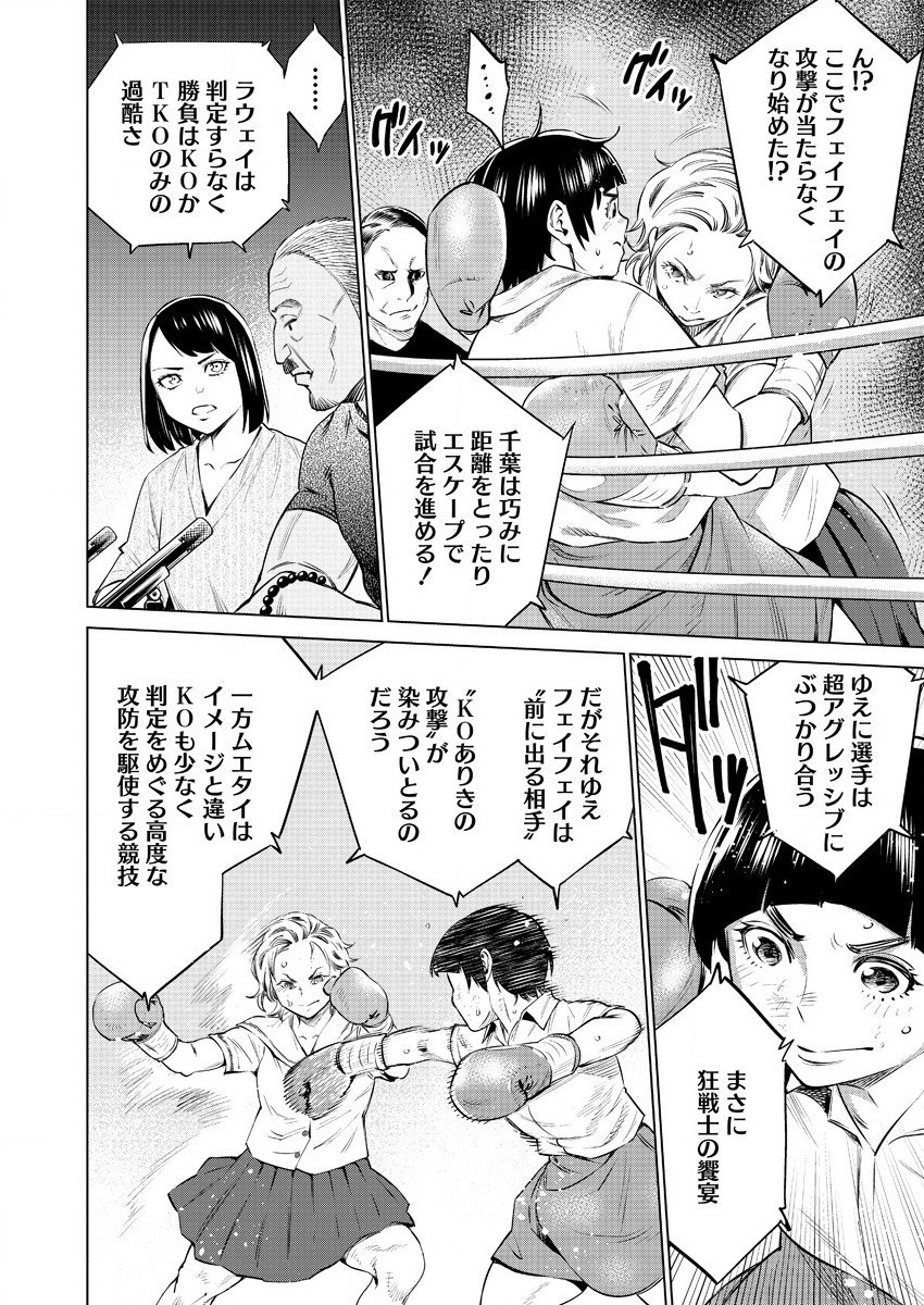 DOLKARA - raw - Chapter 37 - https://jpdd.ccdd.to/JPDD/dolkara/145382/oet1dnyyrwy.jpg