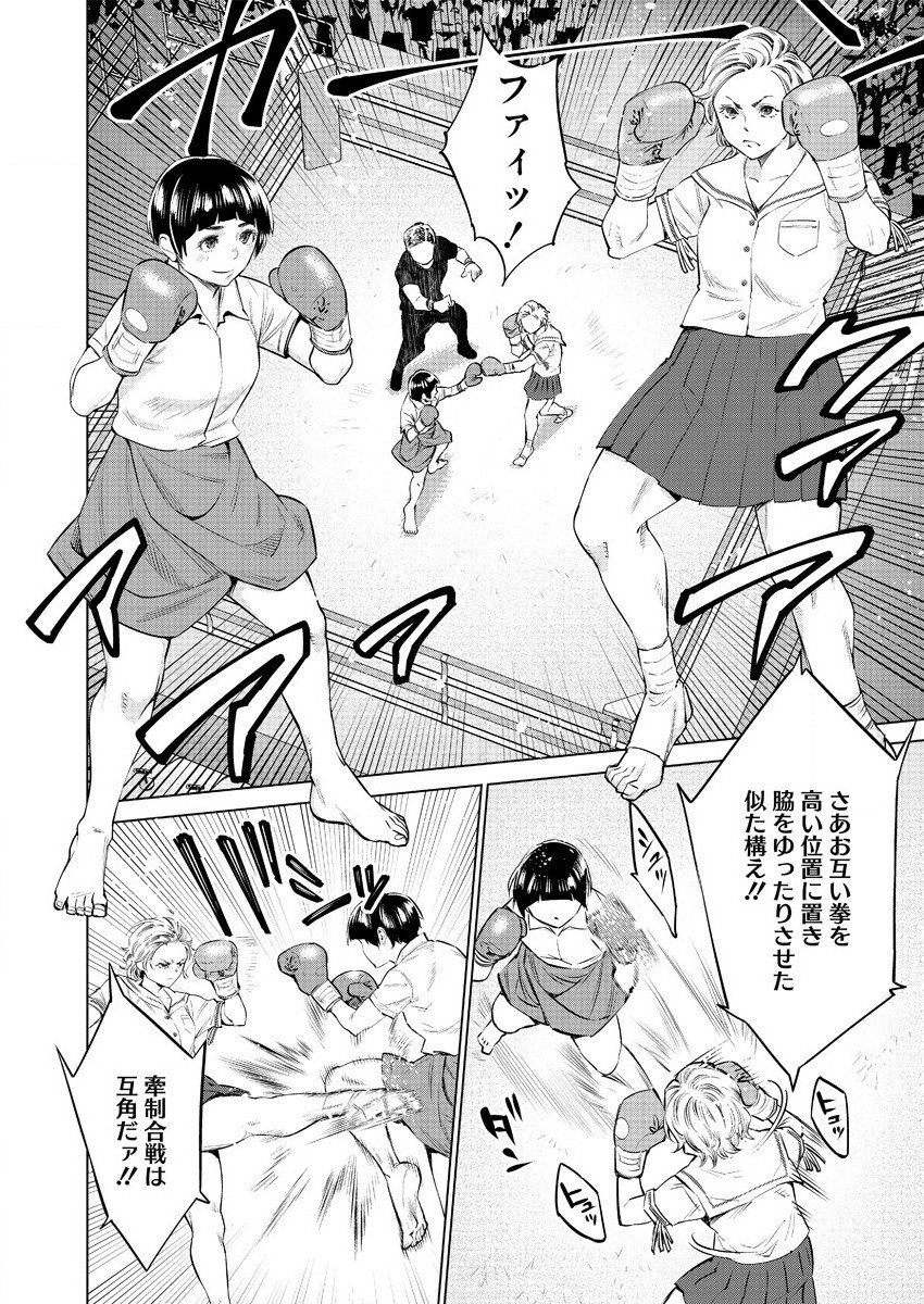 DOLKARA - raw - Chapter 37 - https://jpdd.ccdd.to/JPDD/dolkara/145382/p5t1f422hu4.jpg