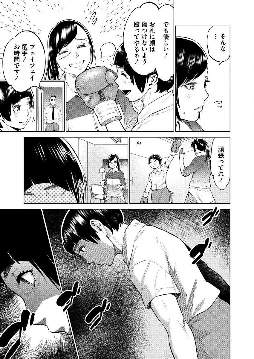 DOLKARA - raw - Chapter 37 - https://jpdd.ccdd.to/JPDD/dolkara/145382/qrtwzruvpqx.jpg