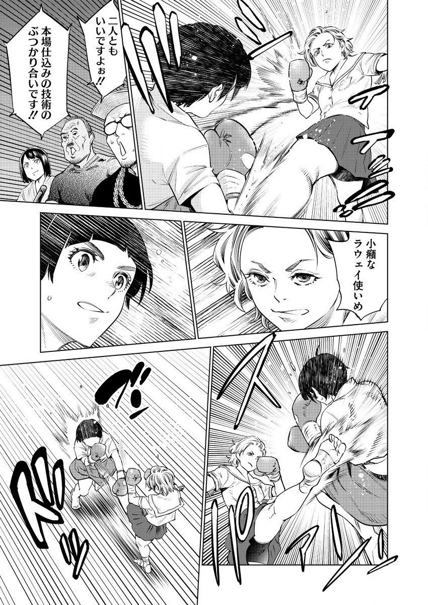 DOLKARA - raw - Chapter 37 - https://jpdd.ccdd.to/JPDD/dolkara/145382/rifmyesxwx0.jpg