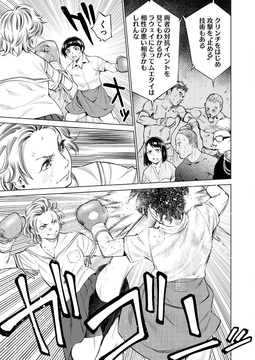 DOLKARA - raw - Chapter 37 - https://jpdd.ccdd.to/JPDD/dolkara/145382/vjmpaz2r1ks.jpg