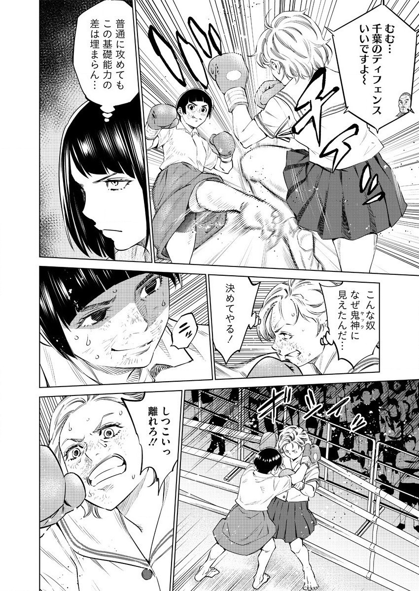 DOLKARA - raw - Chapter 38 - https://jpdd.ccdd.to/JPDD/dolkara/146852/35lzovq1ylc.jpg
