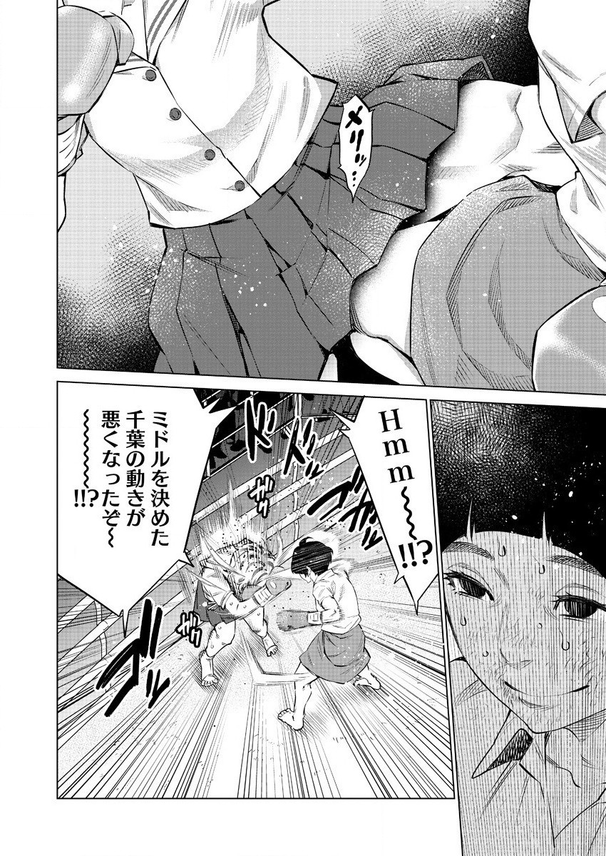 DOLKARA - raw - Chapter 38 - https://jpdd.ccdd.to/JPDD/dolkara/146852/5x5vsadkn0q.jpg