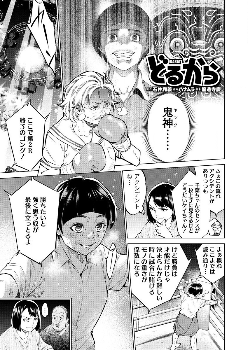 DOLKARA - raw - Chapter 38 - https://jpdd.ccdd.to/JPDD/dolkara/146852/a5n1u1nxvn0.jpg