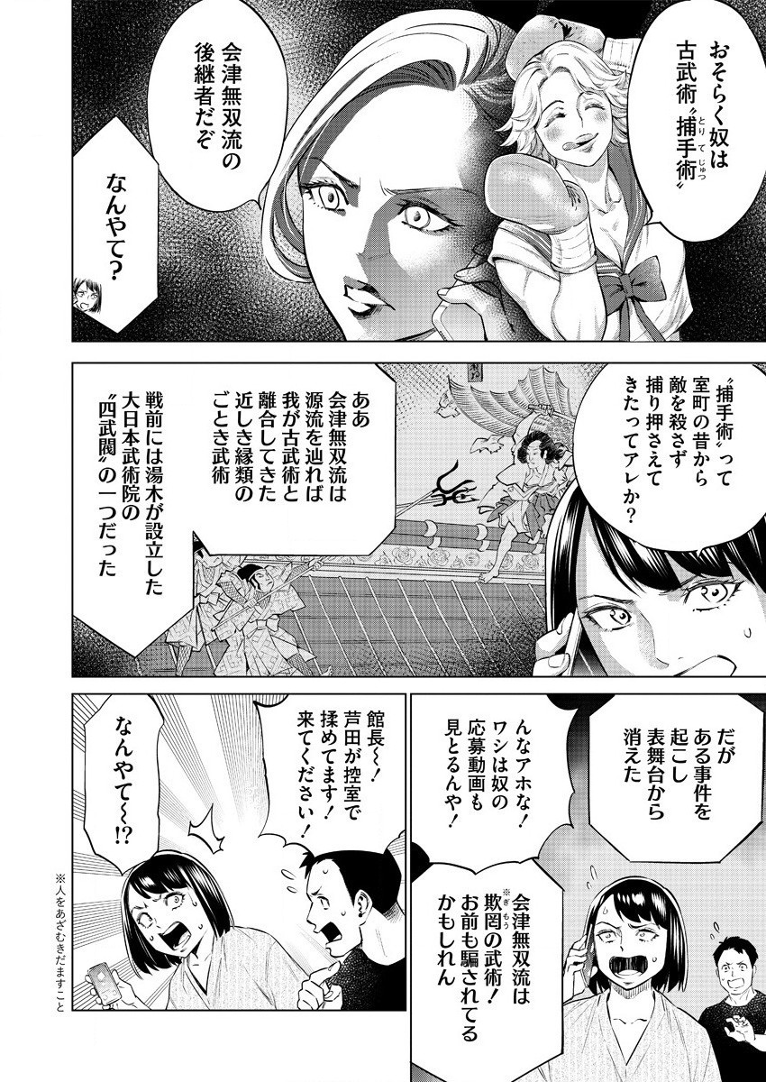DOLKARA - raw - Chapter 38 - https://jpdd.ccdd.to/JPDD/dolkara/146852/gyixoljz3i5.jpg