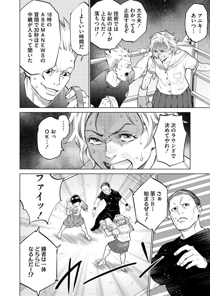 DOLKARA - raw - Chapter 38 - https://jpdd.ccdd.to/JPDD/dolkara/146852/ibsc1z5xtas.jpg