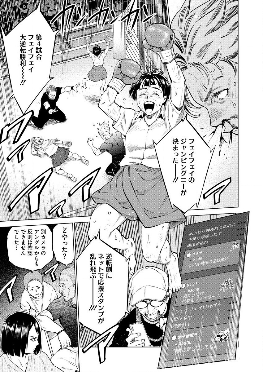 DOLKARA - raw - Chapter 38 - https://jpdd.ccdd.to/JPDD/dolkara/146852/ipeiuyn23jm.jpg