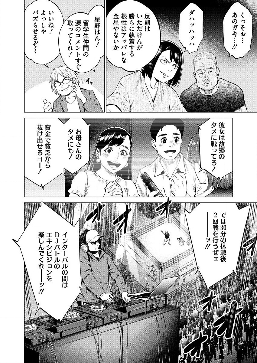 DOLKARA - raw - Chapter 38 - https://jpdd.ccdd.to/JPDD/dolkara/146852/jjqfj2c5ob0.jpg