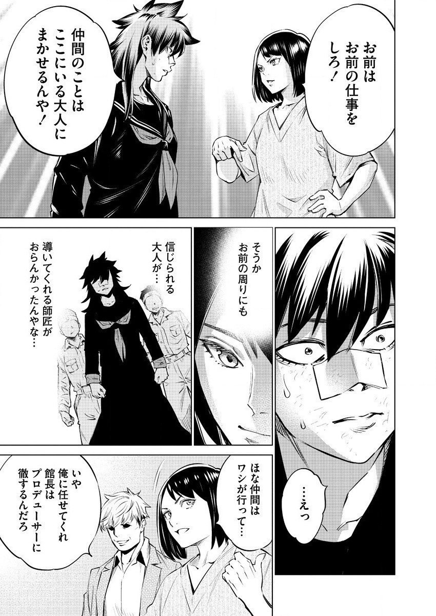 DOLKARA - raw - Chapter 38 - https://jpdd.ccdd.to/JPDD/dolkara/146852/rzhg1s5zvpp.jpg