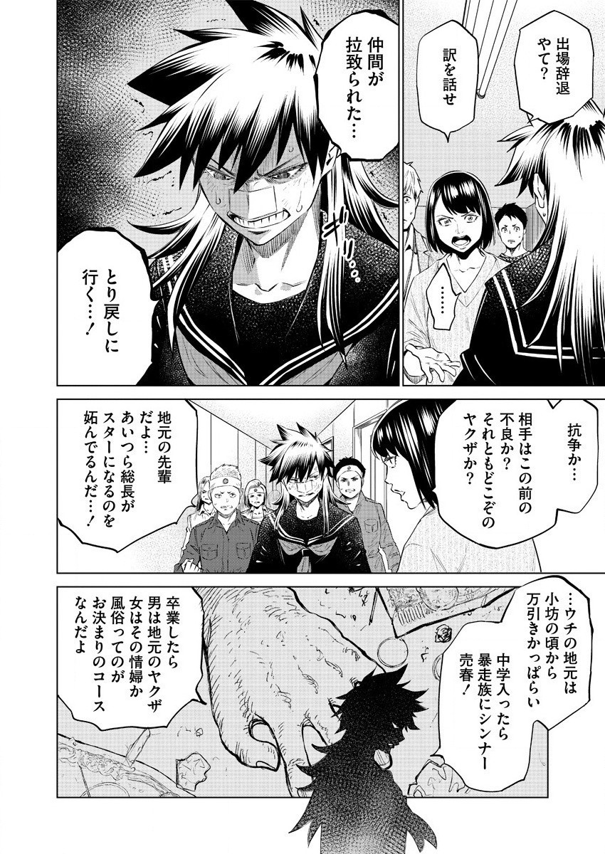 DOLKARA - raw - Chapter 38 - https://jpdd.ccdd.to/JPDD/dolkara/146852/vtqco2vs2ww.jpg