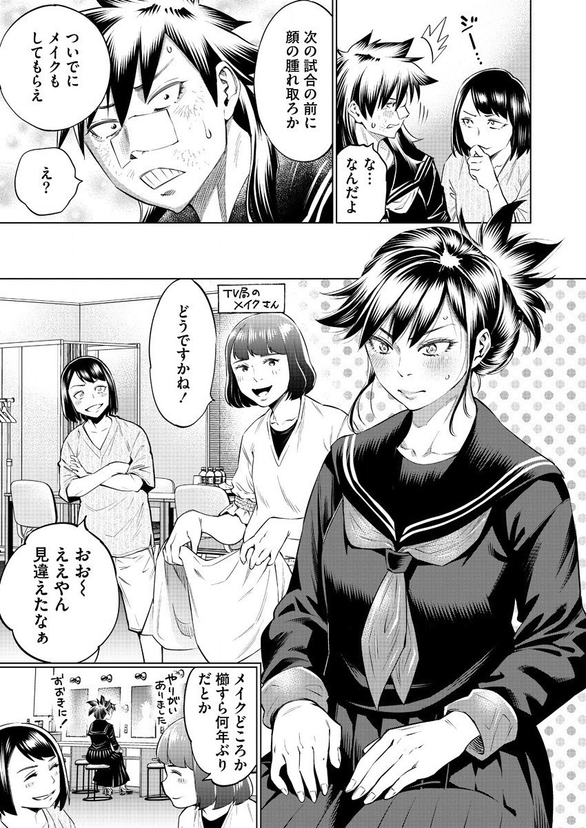 DOLKARA - raw - Chapter 38 - https://jpdd.ccdd.to/JPDD/dolkara/146852/xldmg23pepb.jpg
