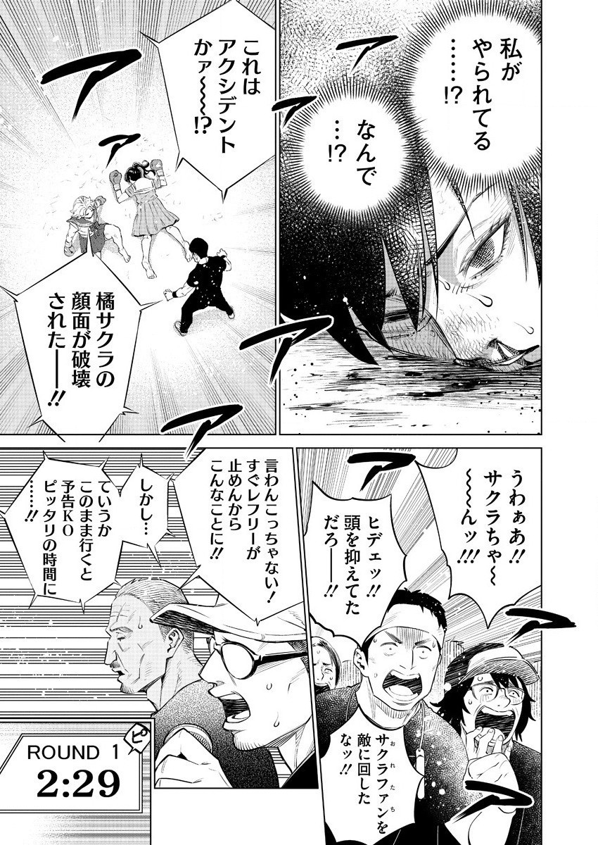 DOLKARA - raw - Chapter 39 - https://jpdd.ccdd.to/JPDD/dolkara/151626/40p4w1m3aw2.jpg
