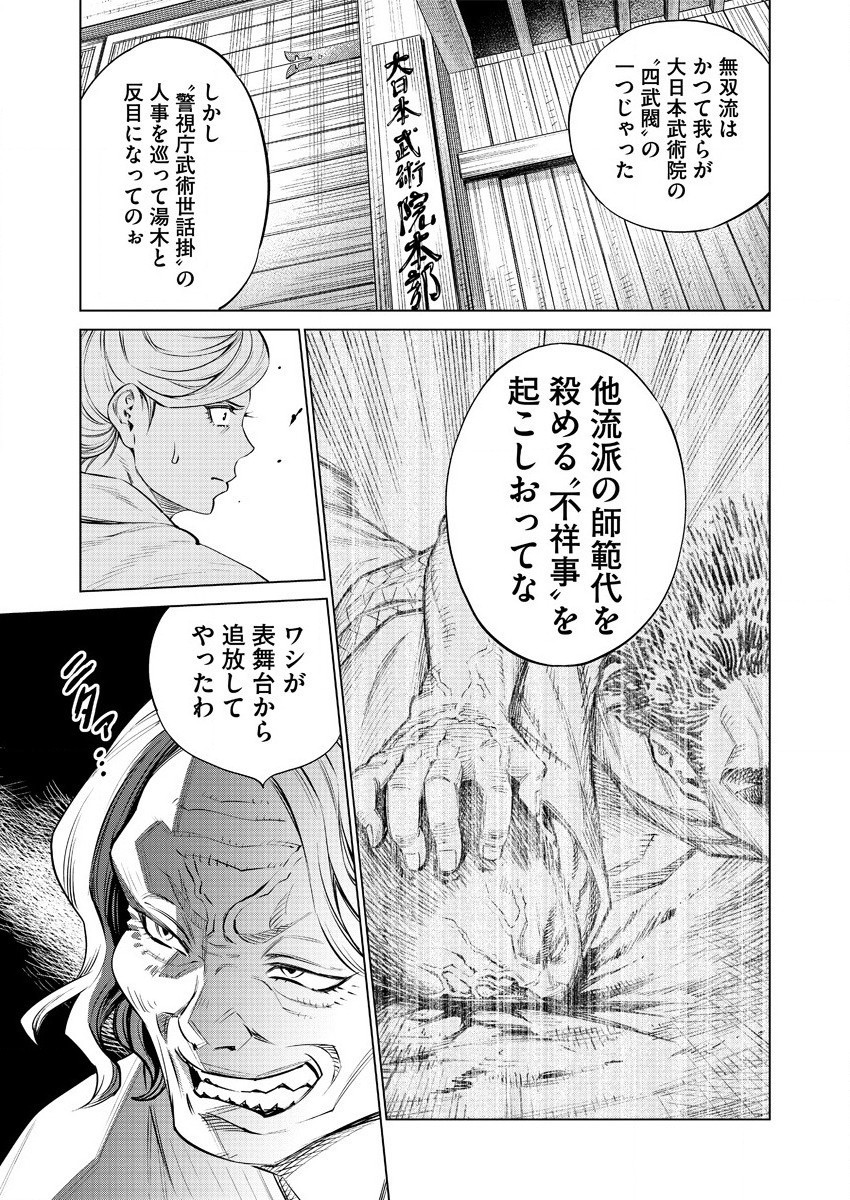 DOLKARA - raw - Chapter 39 - https://jpdd.ccdd.to/JPDD/dolkara/151626/bqyrpk5xcjw.jpg