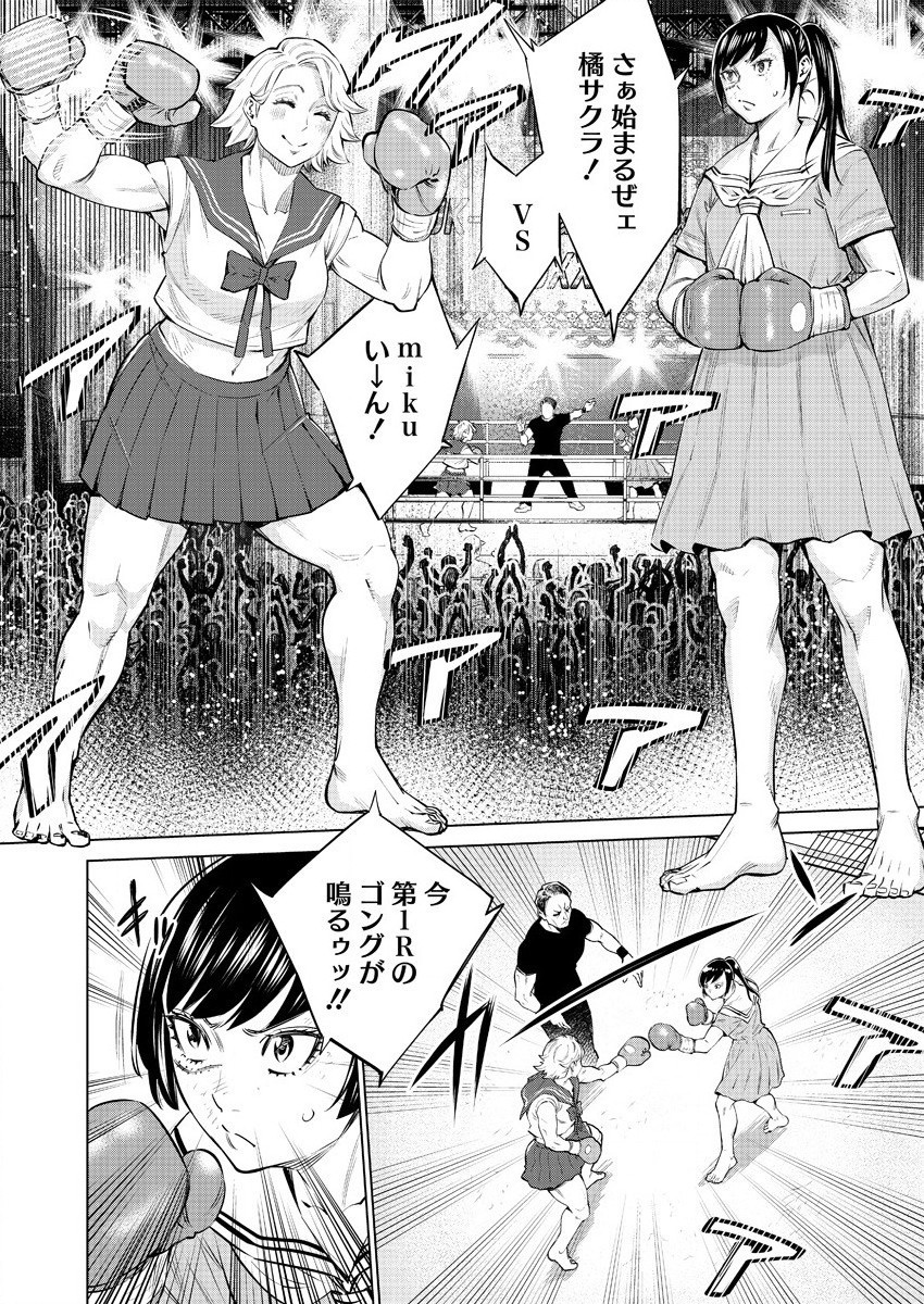 DOLKARA - raw - Chapter 39 - https://jpdd.ccdd.to/JPDD/dolkara/151626/btpo0pmxzmo.jpg