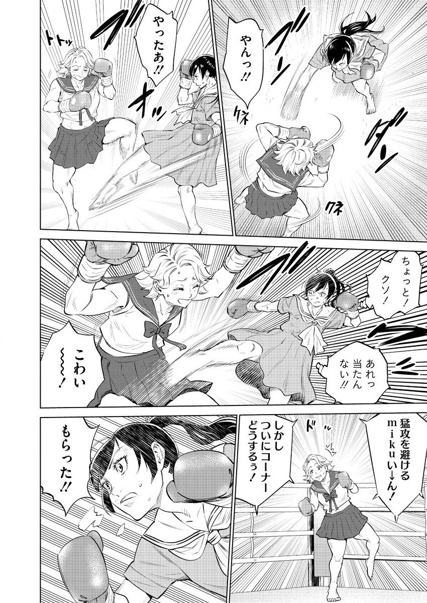 DOLKARA - raw - Chapter 39 - https://jpdd.ccdd.to/JPDD/dolkara/151626/cpluzq1chtf.jpg