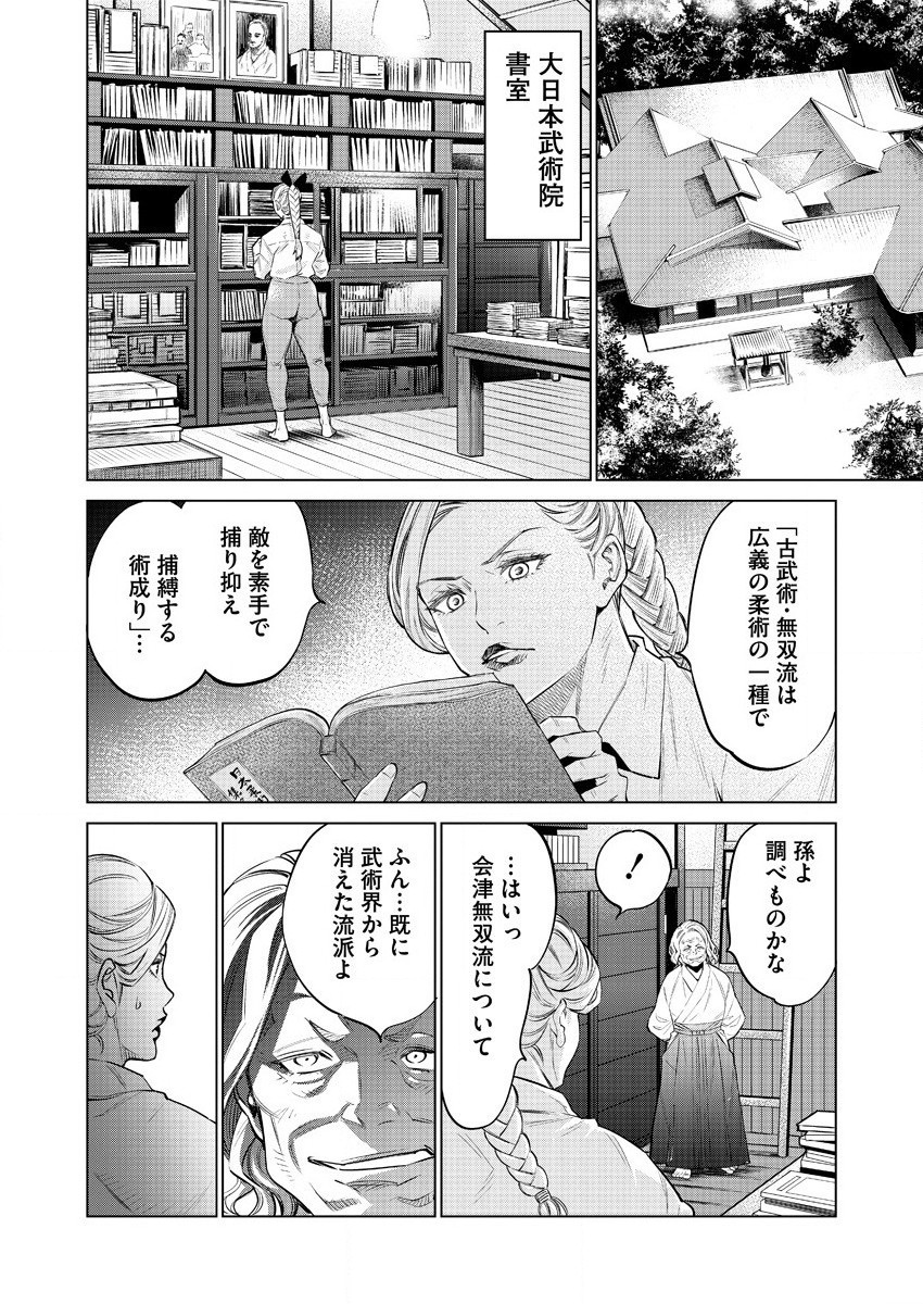 DOLKARA - raw - Chapter 39 - https://jpdd.ccdd.to/JPDD/dolkara/151626/ezzza4fqhah.jpg