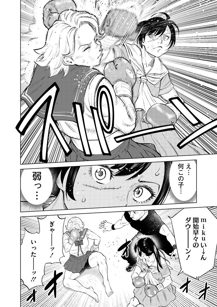 DOLKARA - raw - Chapter 39 - https://jpdd.ccdd.to/JPDD/dolkara/151626/iqhqzpx50fs.jpg