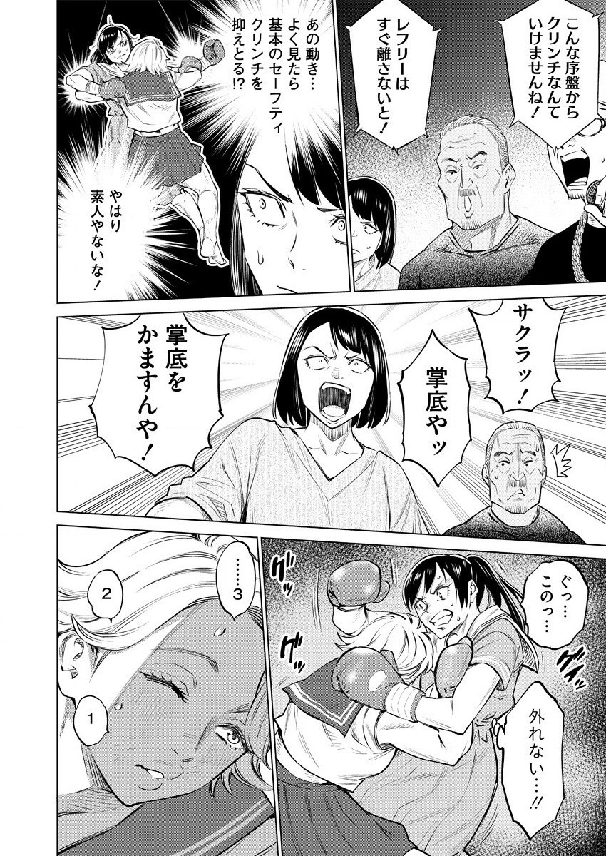 DOLKARA - raw - Chapter 39 - https://jpdd.ccdd.to/JPDD/dolkara/151626/kpwnp1h2rqt.jpg
