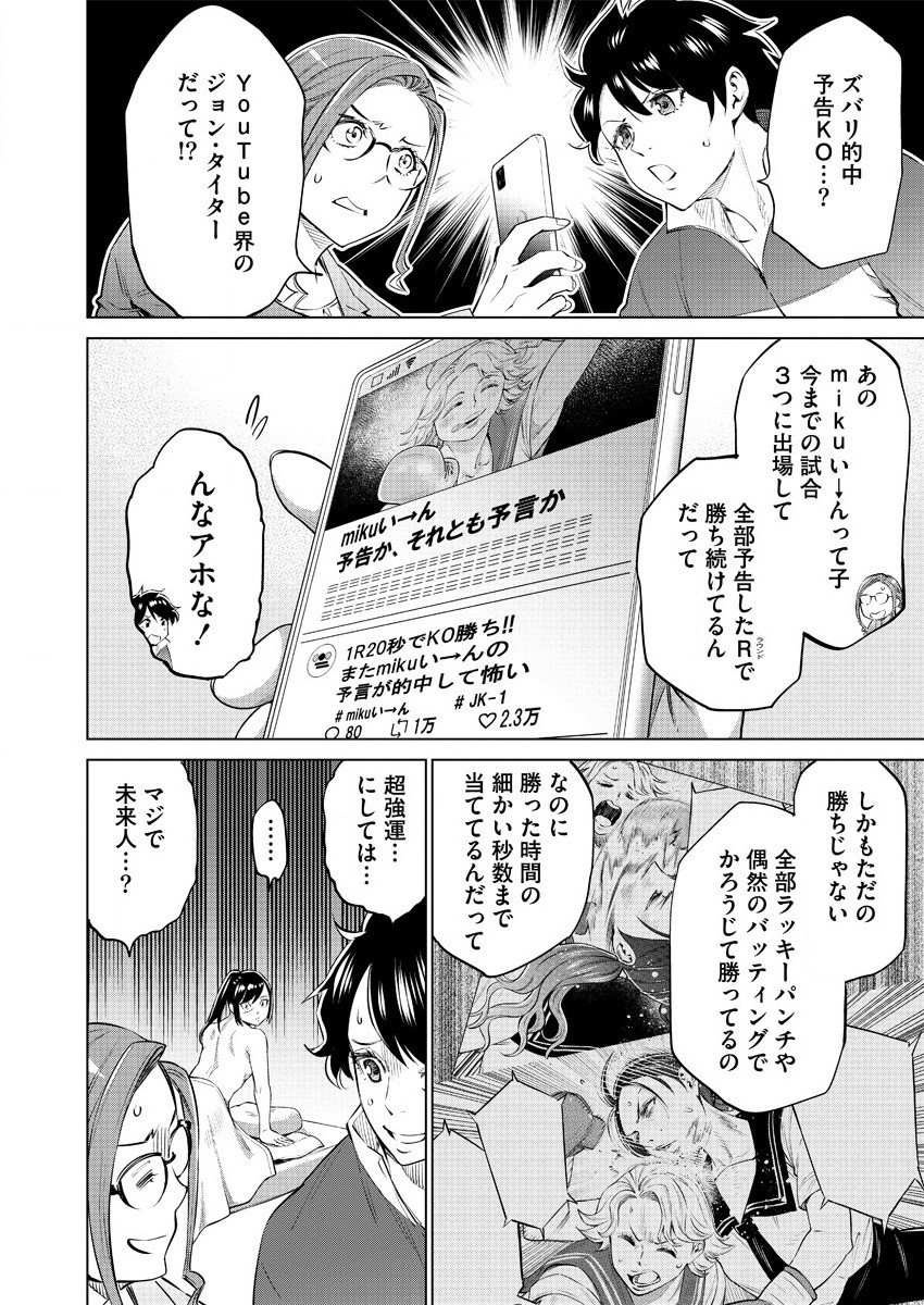 DOLKARA - raw - Chapter 39 - https://jpdd.ccdd.to/JPDD/dolkara/151626/mt1vikm5jhw.jpg