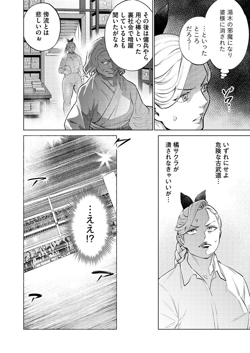 DOLKARA - raw - Chapter 39 - https://jpdd.ccdd.to/JPDD/dolkara/151626/srxug2vigyf.jpg