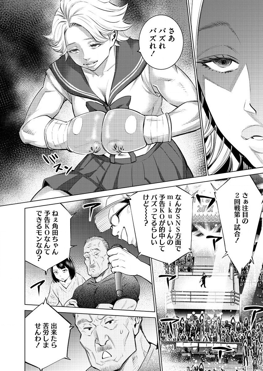 DOLKARA - raw - Chapter 39 - https://jpdd.ccdd.to/JPDD/dolkara/151626/tyw3i5bkbtn.jpg