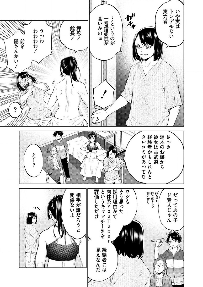 DOLKARA - raw - Chapter 39 - https://jpdd.ccdd.to/JPDD/dolkara/151626/v3xx2vy3b1p.jpg