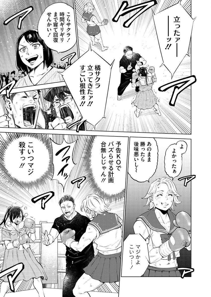 DOLKARA - raw - Chapter 39 - https://jpdd.ccdd.to/JPDD/dolkara/151626/wjcwg42041f.jpg