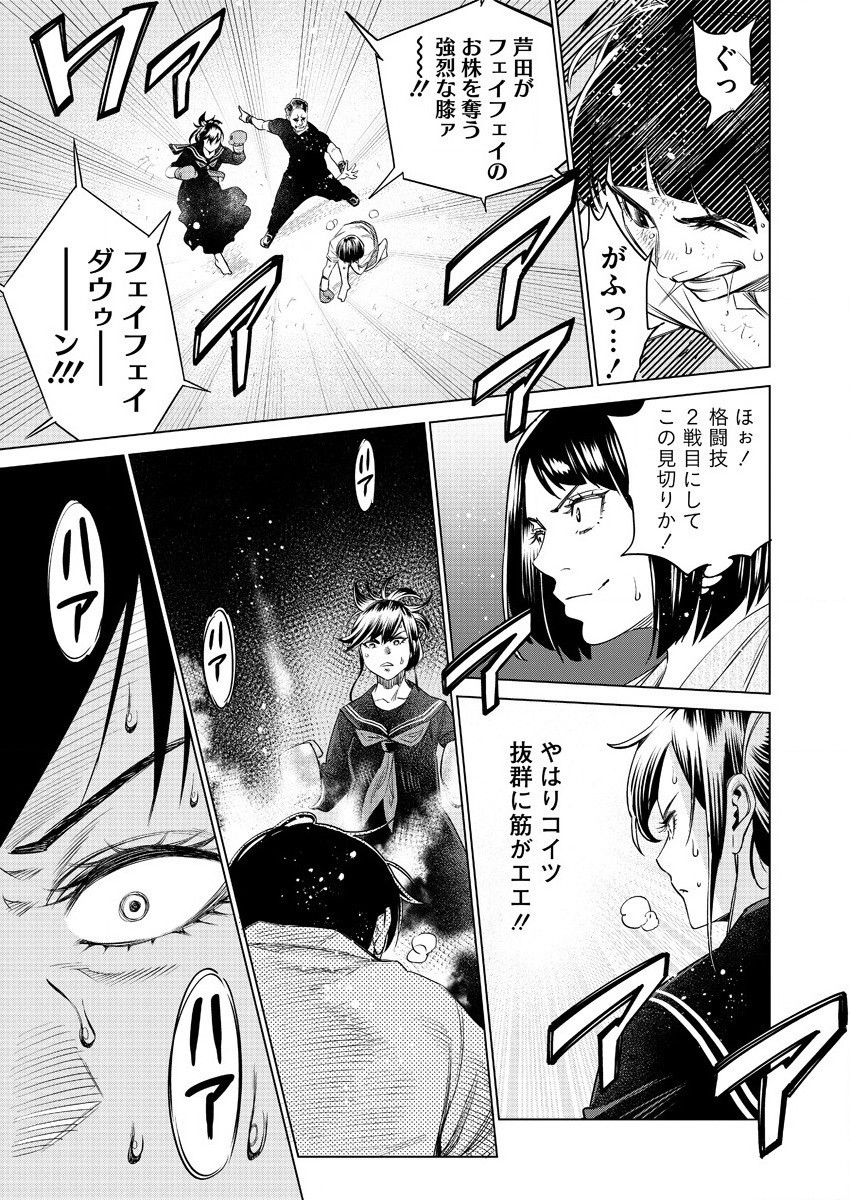DOLKARA - raw - Chapter 40 - https://jpdd.ccdd.to/JPDD/dolkara/154620/2fkqg1nuv0l.jpg