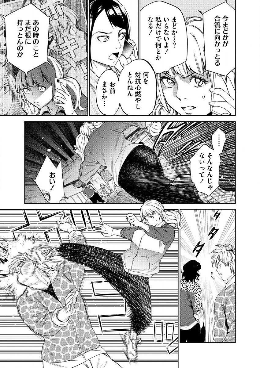 DOLKARA - raw - Chapter 40 - https://jpdd.ccdd.to/JPDD/dolkara/154620/2phy0d3puz0.jpg