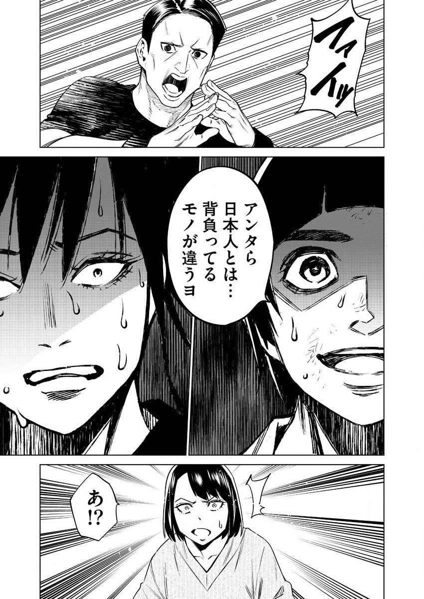 DOLKARA - raw - Chapter 40 - https://jpdd.ccdd.to/JPDD/dolkara/154620/2tkkdhda4nx.jpg