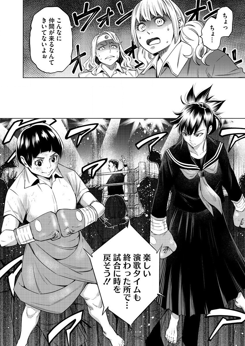 DOLKARA - raw - Chapter 40 - https://jpdd.ccdd.to/JPDD/dolkara/154620/2xnohsufssr.jpg