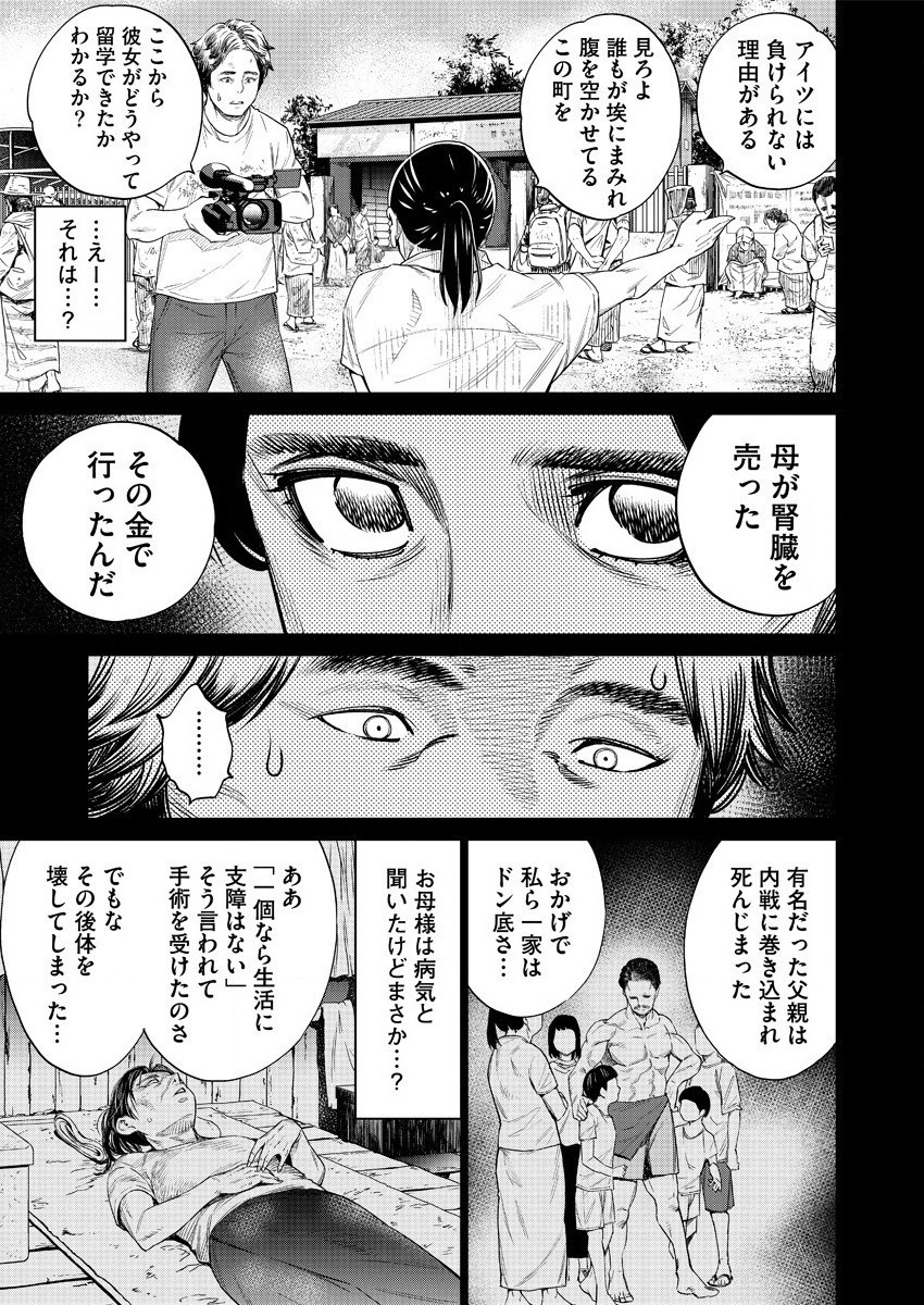 DOLKARA - raw - Chapter 40 - https://jpdd.ccdd.to/JPDD/dolkara/154620/fgyd0bmeedq.jpg