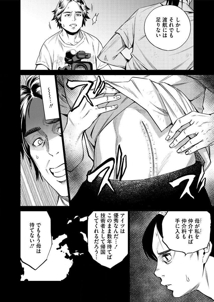 DOLKARA - raw - Chapter 40 - https://jpdd.ccdd.to/JPDD/dolkara/154620/kspl0kkkuzo.jpg