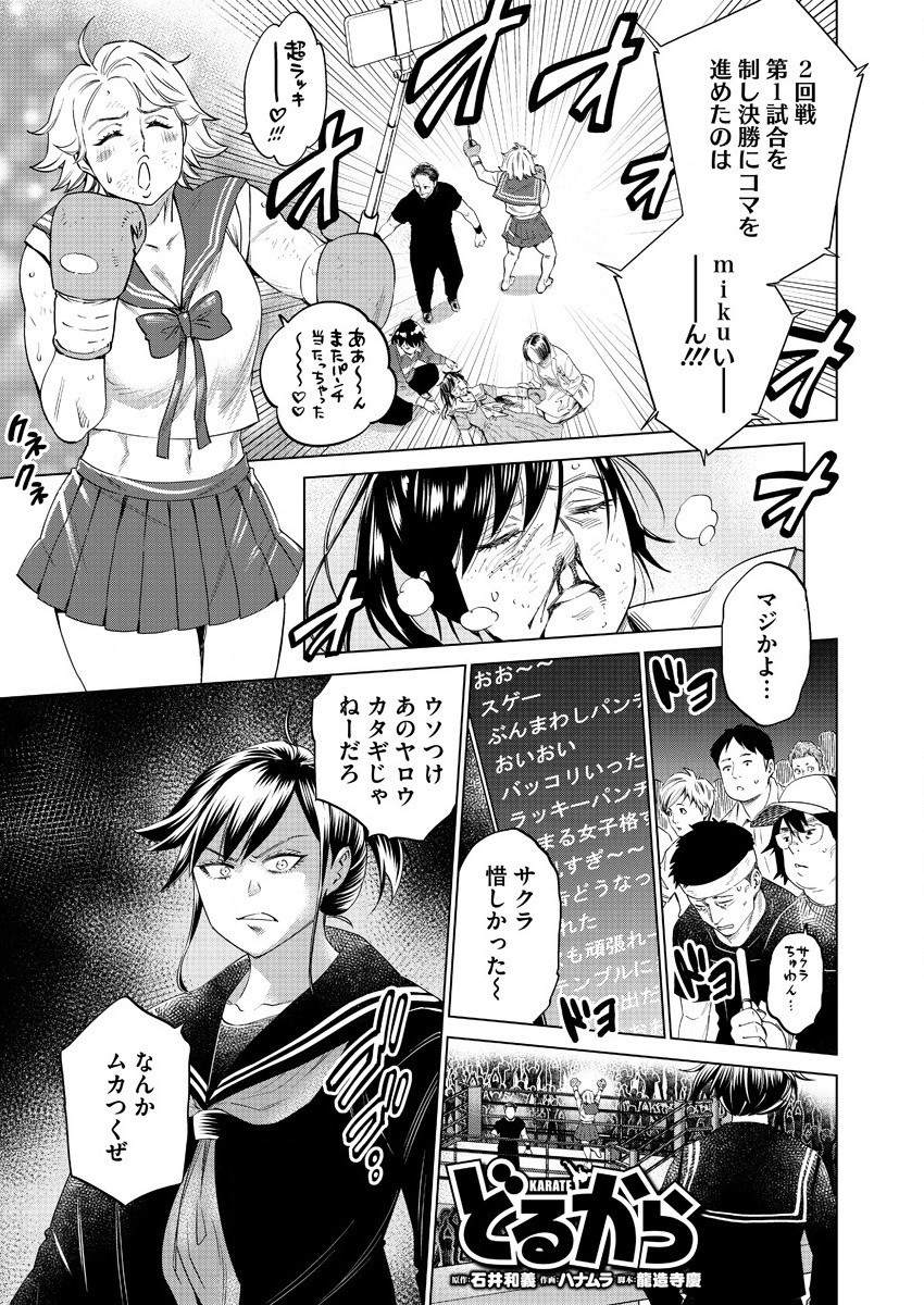 DOLKARA - raw - Chapter 40 - https://jpdd.ccdd.to/JPDD/dolkara/154620/sr43slawgyl.jpg