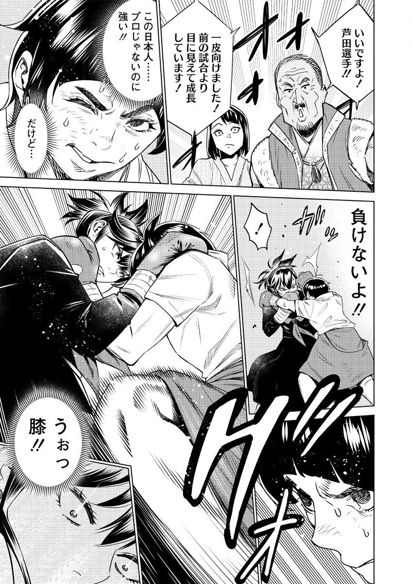 DOLKARA - raw - Chapter 40 - https://jpdd.ccdd.to/JPDD/dolkara/154620/w51yir3lx0m.jpg