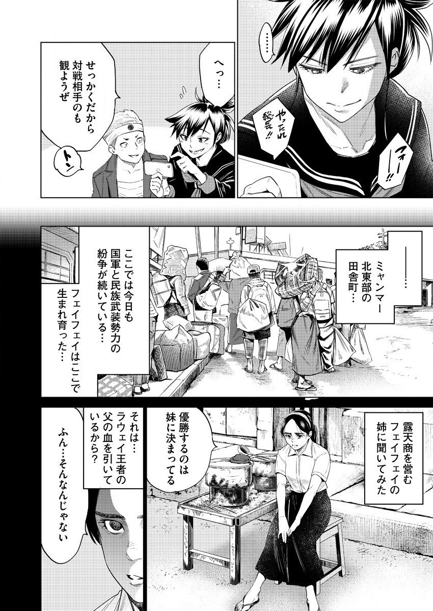 DOLKARA - raw - Chapter 40 - https://jpdd.ccdd.to/JPDD/dolkara/154620/xrylqcwrpt5.jpg