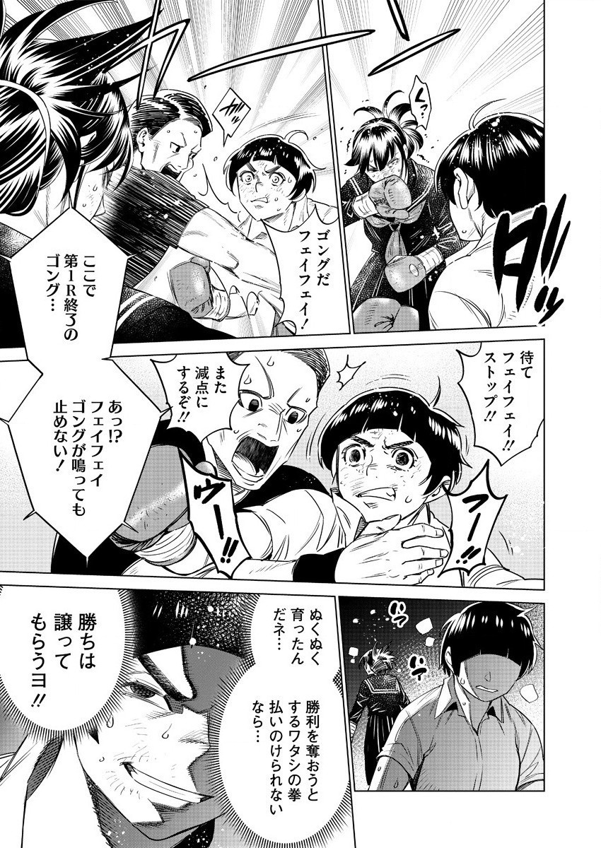 DOLKARA - raw - Chapter 41 - https://jpdd.ccdd.to/JPDD/dolkara/157832/4jzl4nxnibj.jpg